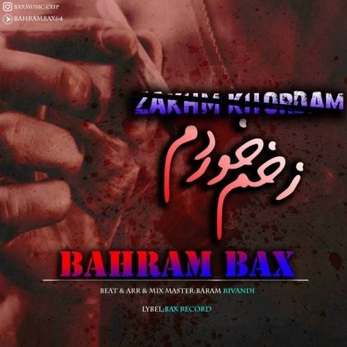  دانلود آهنگ جدید بهرام بکس - زخم خوردم | Download New Music By Bahram Bax - Zakhm Khordam