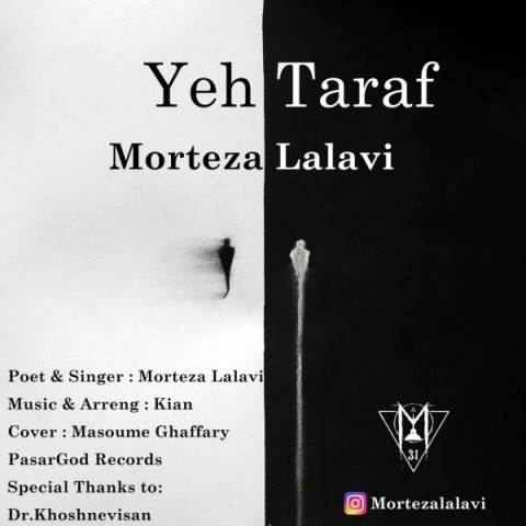  دانلود آهنگ جدید مرتضی لالوی - یه طرف | Download New Music By Morteza Lalavi - Yeh Taraf