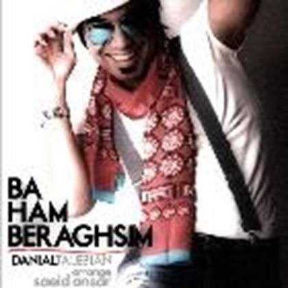  دانلود آهنگ جدید دانیال طالبیان - با هم برقصیم | Download New Music By Danial Talebian - Ba Ham Beraghsim