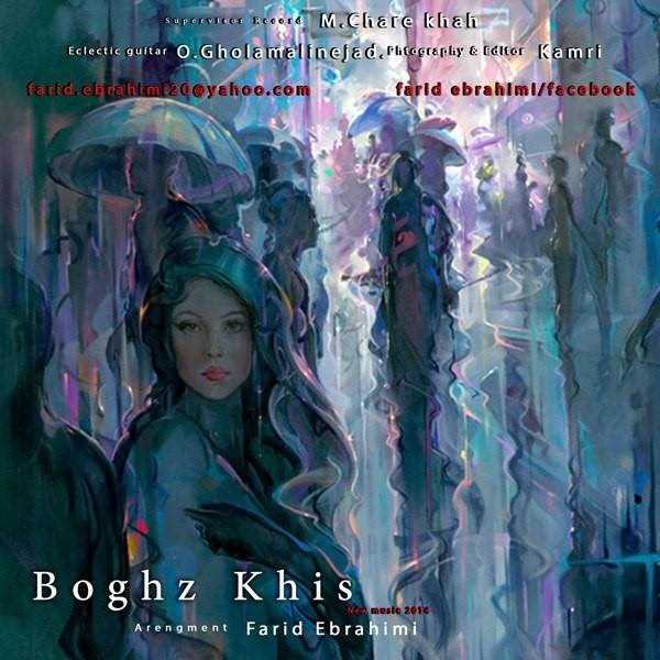  دانلود آهنگ جدید فرید ابراهیمی - بوقزه خیس (ینسترومنتال) | Download New Music By Farid Ebrahimi - Boghze Khis (Instrumental)