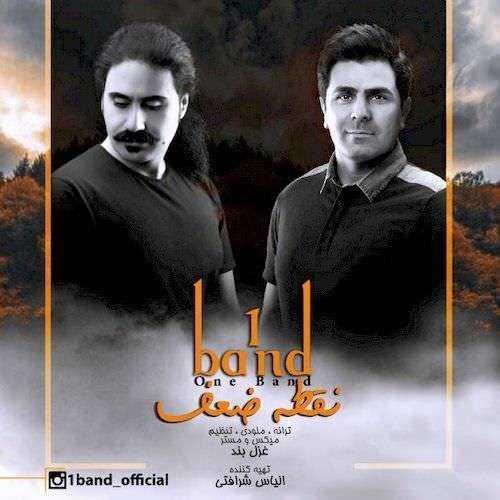  دانلود آهنگ جدید وان باند - نقطه ضعف | Download New Music By 1 Band - Noghte Zaaf