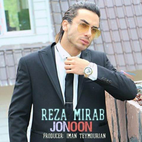  دانلود آهنگ جدید رضا میراب - جنون | Download New Music By Reza Mirab - Jonoon