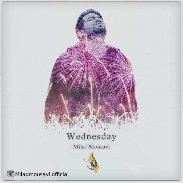  دانلود آهنگ جدید میلاد موسوی - ودنسدای | Download New Music By Milad Mousavi - Wednesday