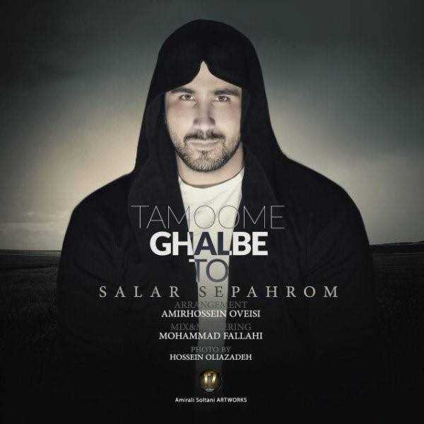  دانلود آهنگ جدید Salar Sepahrom - Tamoome Ghalbe To | Download New Music By Salar Sepahrom - Tamoome Ghalbe To