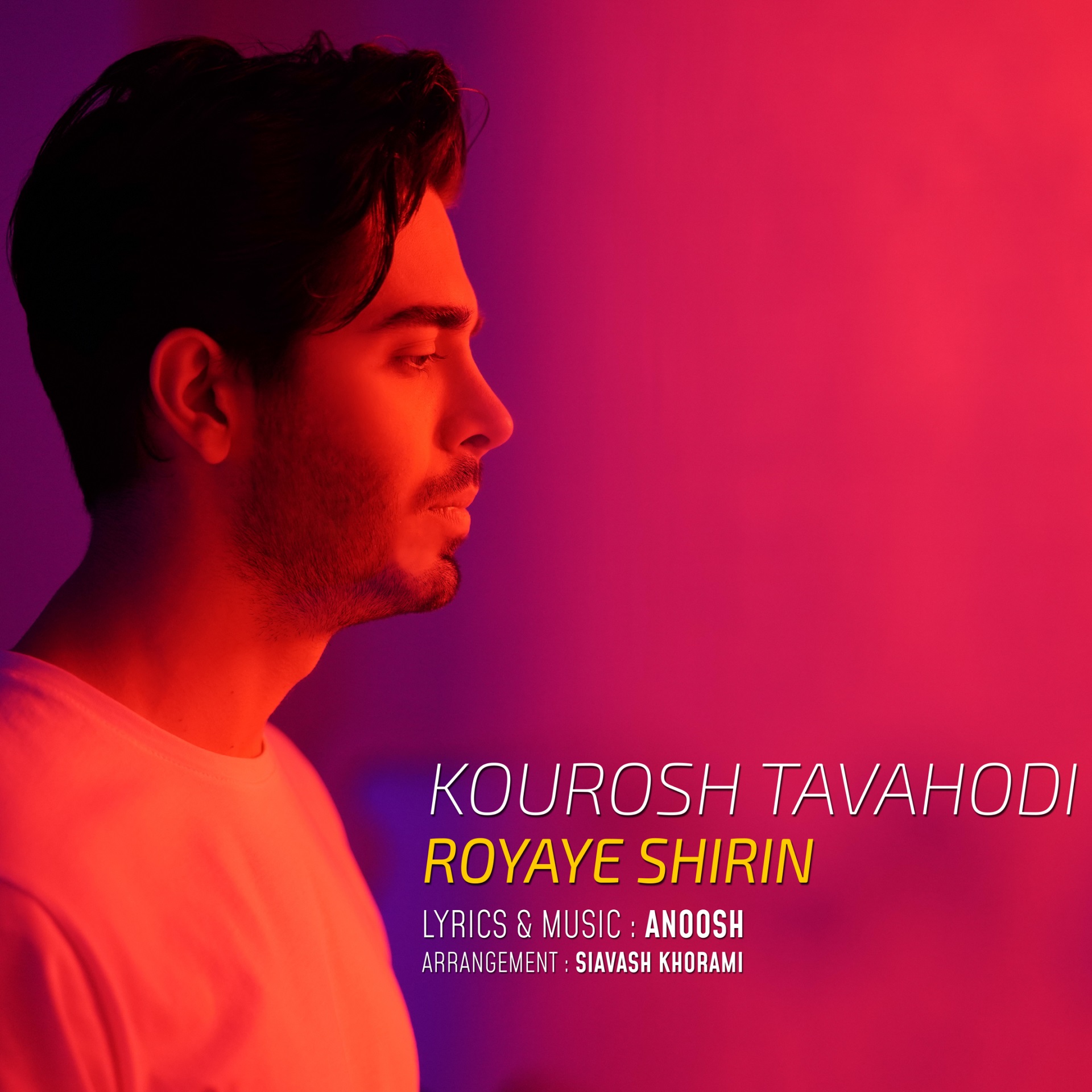  دانلود آهنگ جدید کوروش توحدی - رویای شیرین | Download New Music By Kourosh Tavahodi - Royaye Shirin