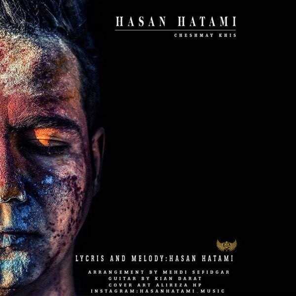  دانلود آهنگ جدید حسن حاتمی - چشمای خیس | Download New Music By Hasan Hatami - Cheshmay Khis