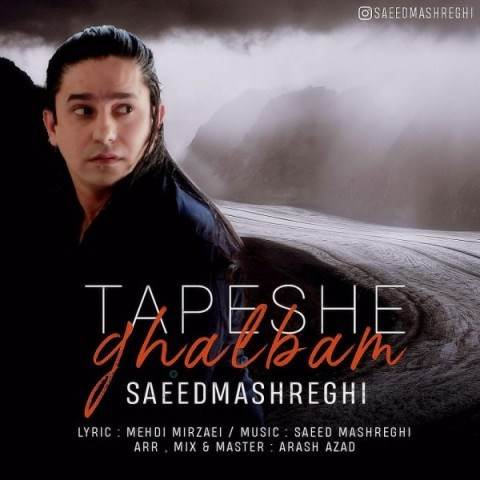 دانلود آهنگ جدید سعید مشرقی - تپش قلبم | Download New Music By Saeed Mashreghi - Tapeshe Ghalbam