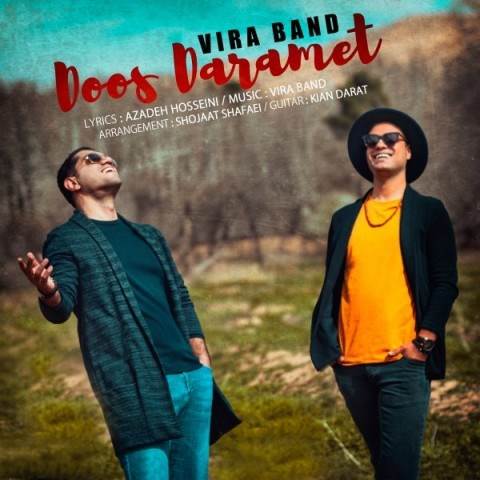 دانلود آهنگ جدید ویرا بند - دوست دارمت | Download New Music By Vira Band - Doost Daramet