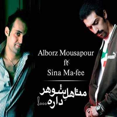  دانلود آهنگ جدید البرز موساپور - متاهله شعار داره | Download New Music By Alborz Mousapour - Moteahele Shoar Dare