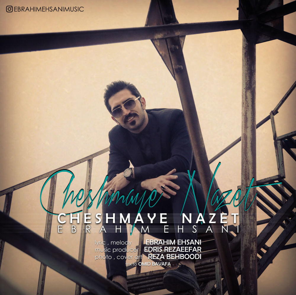  دانلود آهنگ جدید ابراهیم احسانی - چشمای نازت | Download New Music By Ebrahim Ehsani - Cheshmaye Nazet