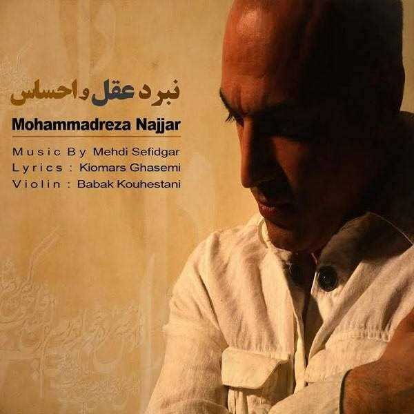  دانلود آهنگ جدید محمد رضا - نبرده اغلو احساس | Download New Music By Mohammad Reza - Nabarde Aghlo Ehsas