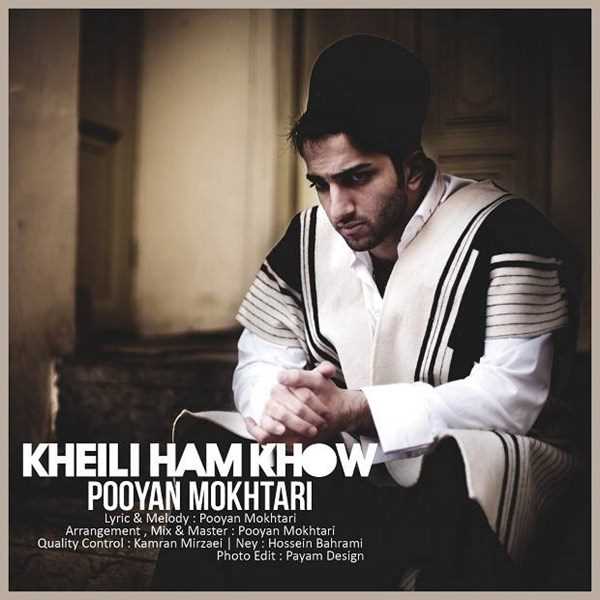  دانلود آهنگ جدید پویان مختاری - خیلی هم خوو | Download New Music By Pooyan Mokhtari - Kheili Ham khow