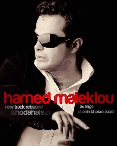  دانلود آهنگ جدید حامد ملکلو - خداحافظی | Download New Music By Hamed Maleklou - Khodahafezi