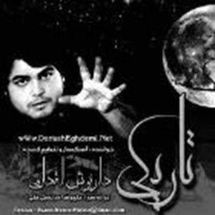  دانلود آهنگ جدید داریوش اقدامی - تاریکی | Download New Music By Dariush Eghdami - Tariki