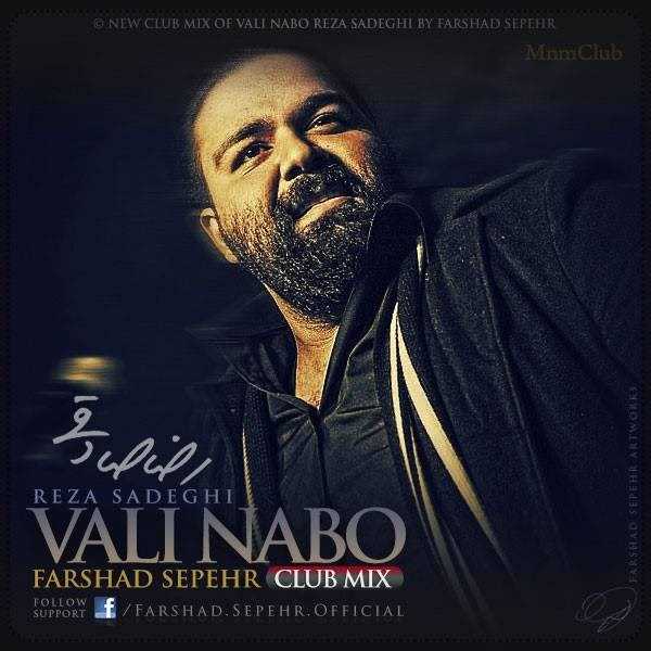  دانلود آهنگ جدید رضا صادقی - والی نابو رمیکس | Download New Music By Reza Sadeghi - Vali Nabo Remix