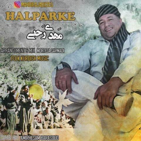  دانلود آهنگ جدید مهدی رجبی - Halparke | Download New Music By Mahdi Rajabi - Halparke