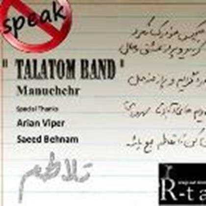  دانلود آهنگ جدید گروه تلاطم - حرف نزن | Download New Music By Talatom Band - Harf Nazan