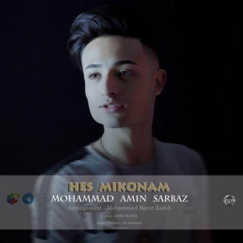  دانلود آهنگ جدید محمدامین سرباز - حس می کنم | Download New Music By Mohammad Amin Sarbaz - Hes Mikonam