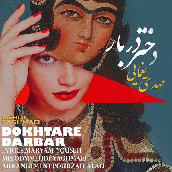  دانلود آهنگ جدید مهدی یغمایی - دختر دربار | Download New Music By Mehdi Yaghmaei - Dokhtare Darbar