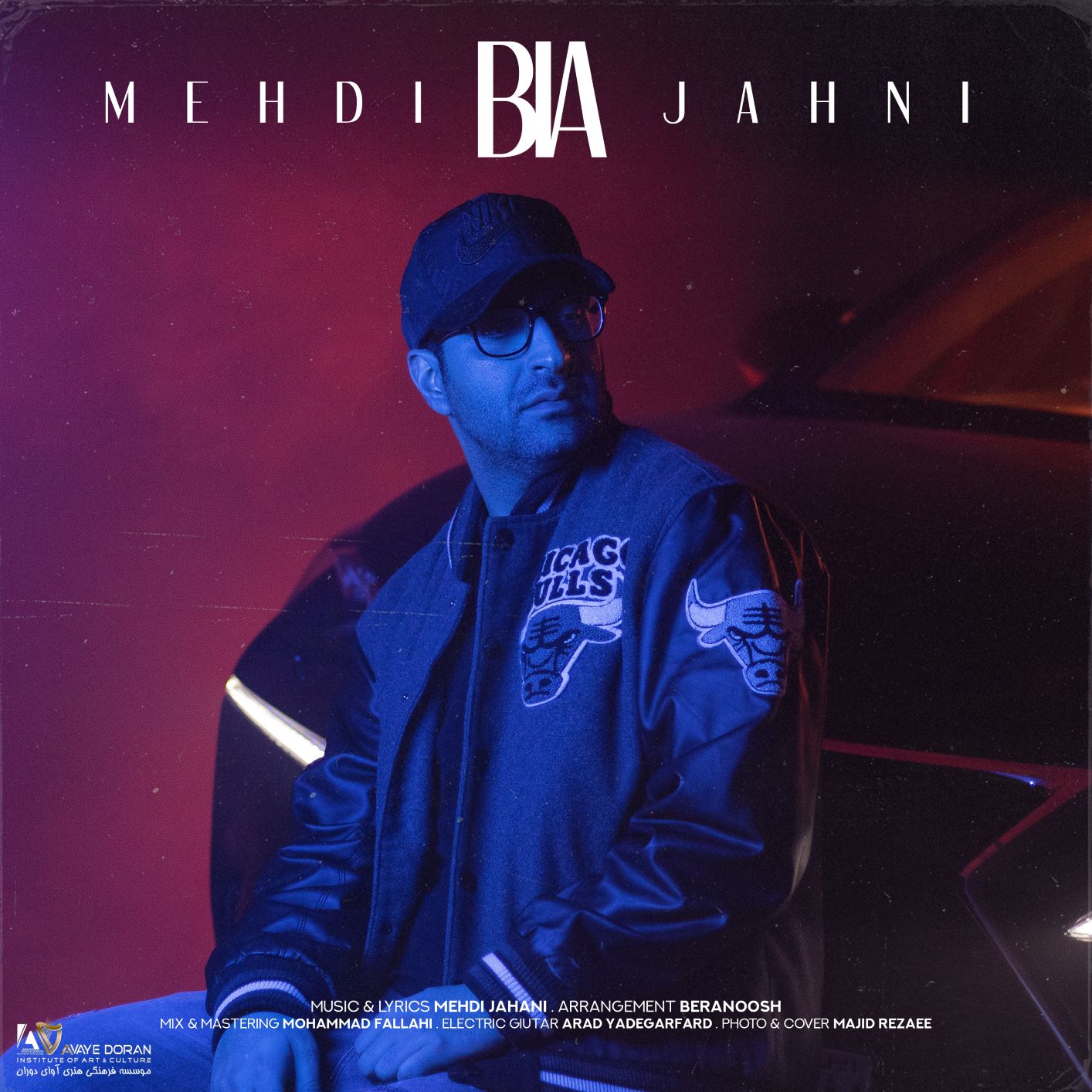  دانلود آهنگ جدید مهدی جهانی - بیا | Download New Music By Mehdi Jahani - Bia