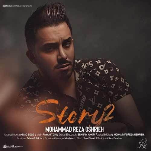  دانلود آهنگ جدید محمدرضا عشریه - استوری 2 | Download New Music By Mohammadreza Oshrieh - Story 2