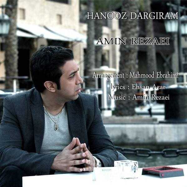  دانلود آهنگ جدید امین رضایی - هنوز درگیرم | Download New Music By Amin Rezaei - Hanooz Dargiram