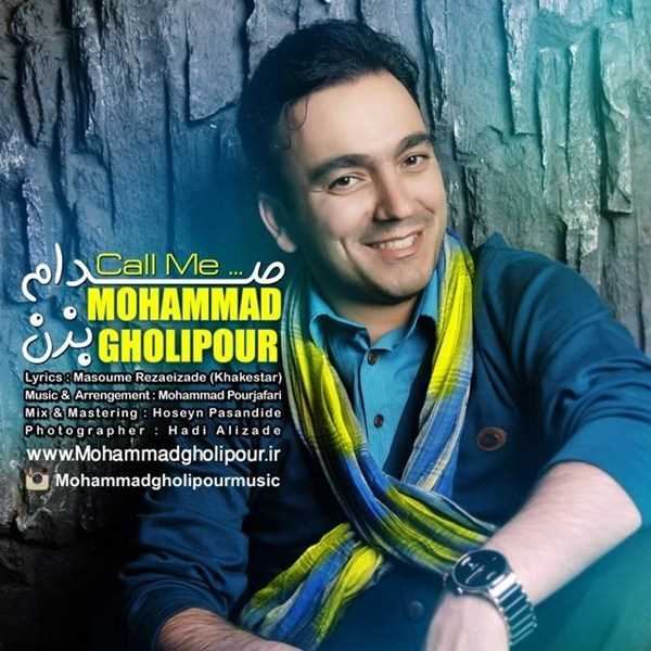  دانلود آهنگ جدید محمد قلیپور - صدام بزن | Download New Music By Mohammad Gholipour - Sedam Bezan