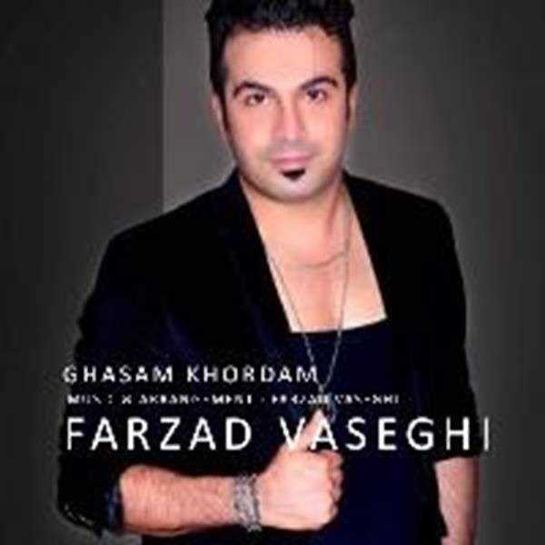  دانلود آهنگ جدید فرزاد واثقی - قسم خوردم | Download New Music By Farzad Vaseghi - Ghasam Khordam
