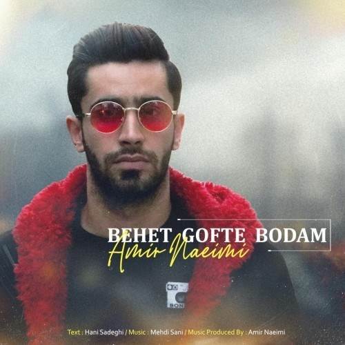  دانلود آهنگ جدید امیر نعیمی - بهت گفته بودم | Download New Music By Amir Naeimi - Behet Gofte Bodam