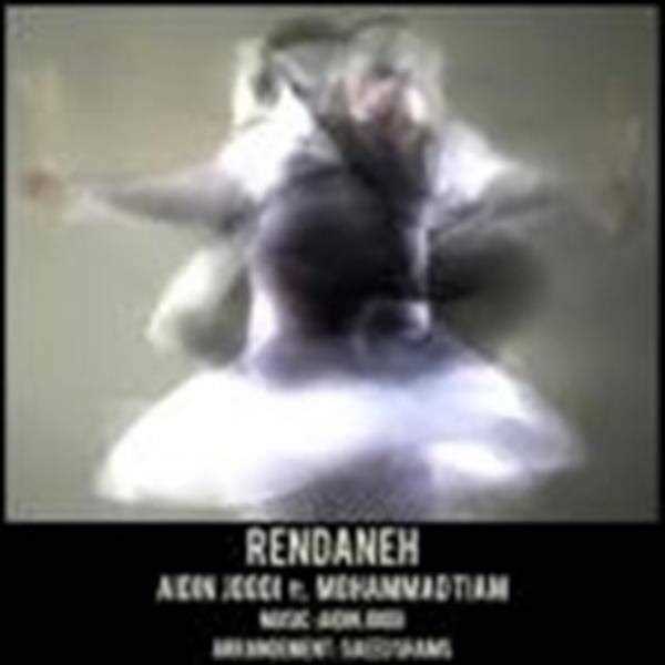  دانلود آهنگ جدید آیدین جودی - رندانه با حضور محمد تیام | Download New Music By Aidin Joodi - Rendaneh ft. Mohammad Tiam