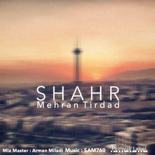  دانلود آهنگ جدید مهران تیرداد - شهر | Download New Music By Mehran Tirdad - Shahr