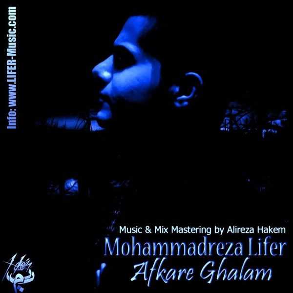  دانلود آهنگ جدید محمدرضا لفر - افکار قلم | Download New Music By Mohammadreza Lifer - Afkar Ghalam