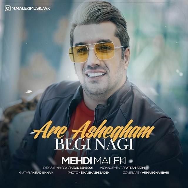  دانلود آهنگ جدید مهدی ملکی - آره عاشقم بگی نگی | Download New Music By Mehdi Maleki - Are Ashegham Begi Nagi