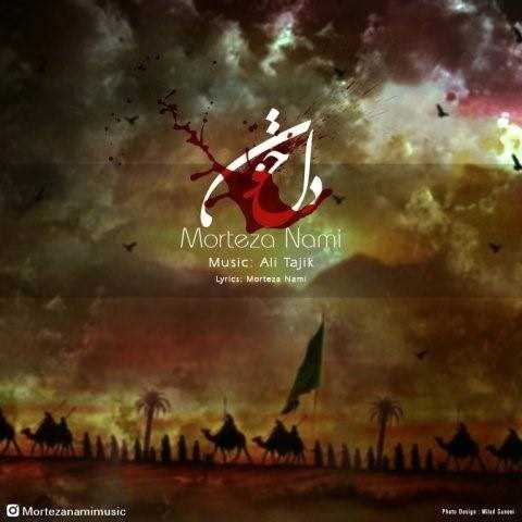  دانلود آهنگ جدید مرتضی نامی - دل خون | Download New Music By Morteza Nami - Del Khoon (