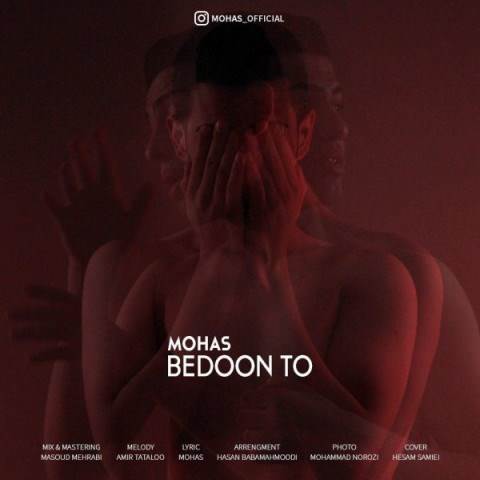  دانلود آهنگ جدید مهاس - بدون تو | Download New Music By Mohas - Bedoon To