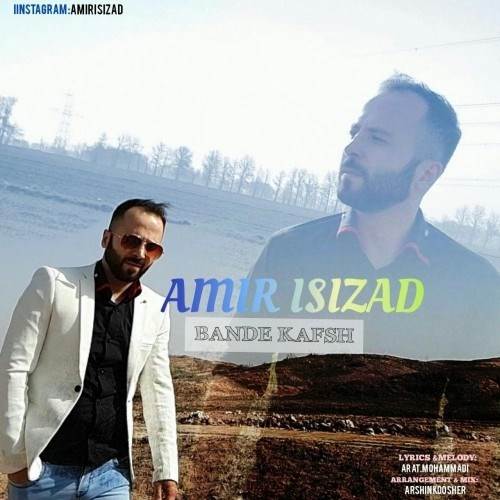  دانلود آهنگ جدید امیر ایسی زاد - بند کفش | Download New Music By Amir Isizad - Bande Kafsh
