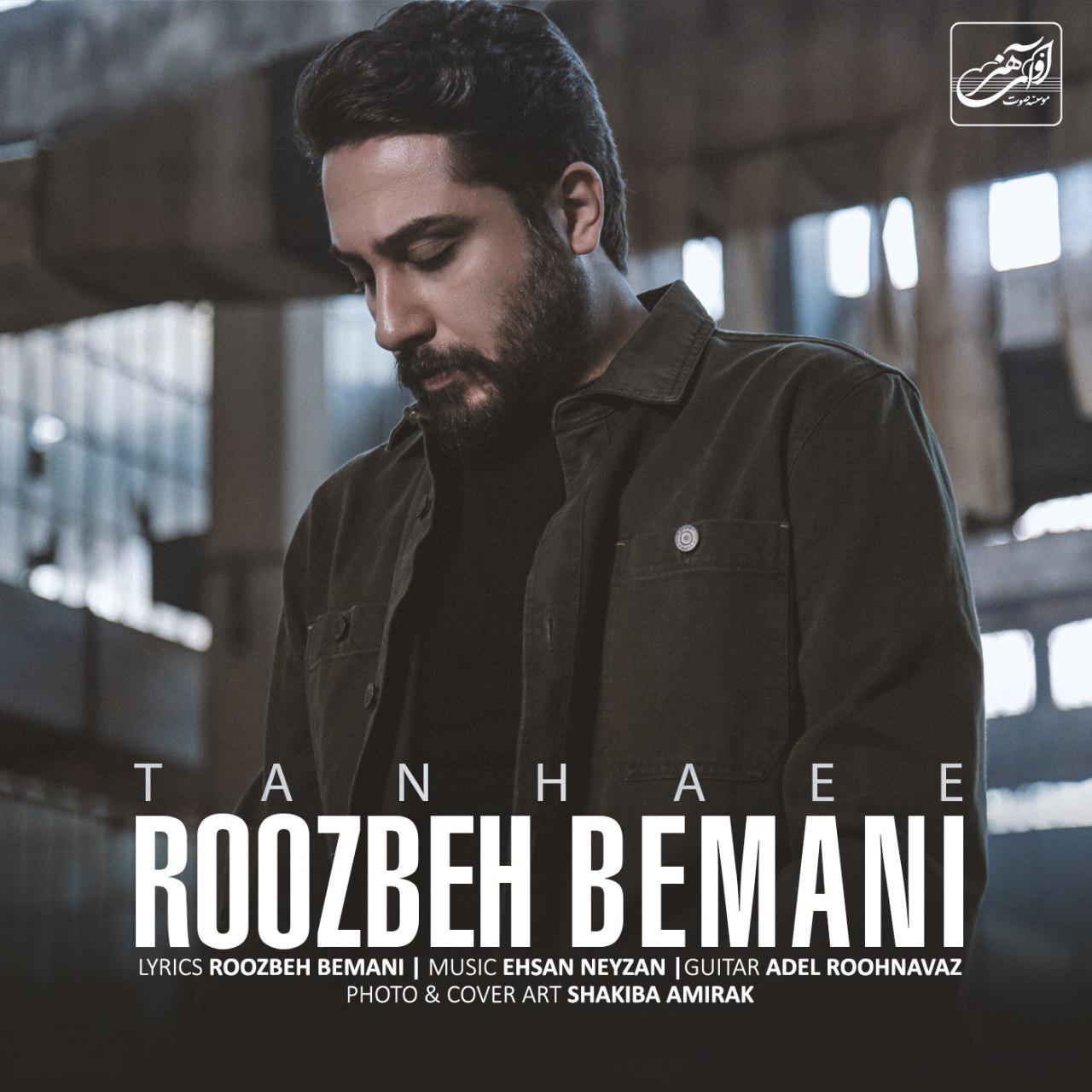 دانلود آهنگ جدید روزبه بمانی - تنهایی | Download New Music By Roozbeh Bemani - Tanhaee