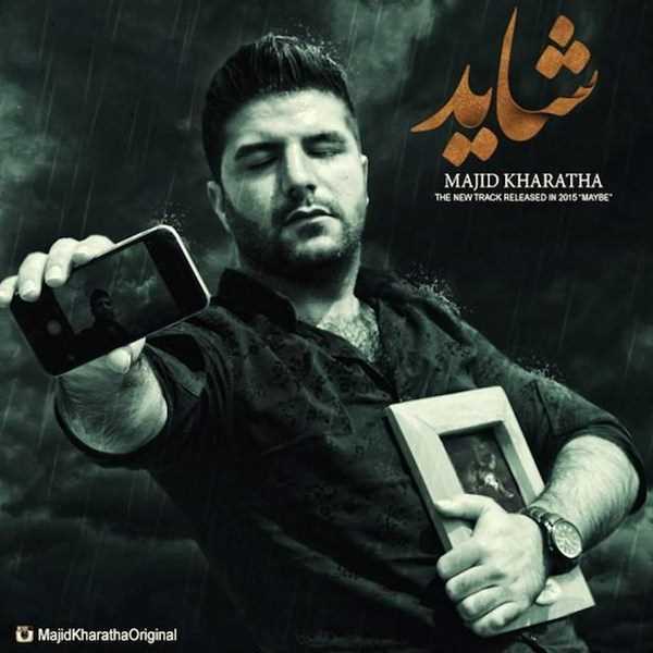  دانلود آهنگ جدید مجید خراطها - شیاد | Download New Music By Majid Kharathaa - Shayad