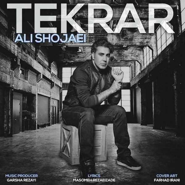  دانلود آهنگ جدید علی شجاعی - تکرار | Download New Music By Ali Shojaei - Tekrar