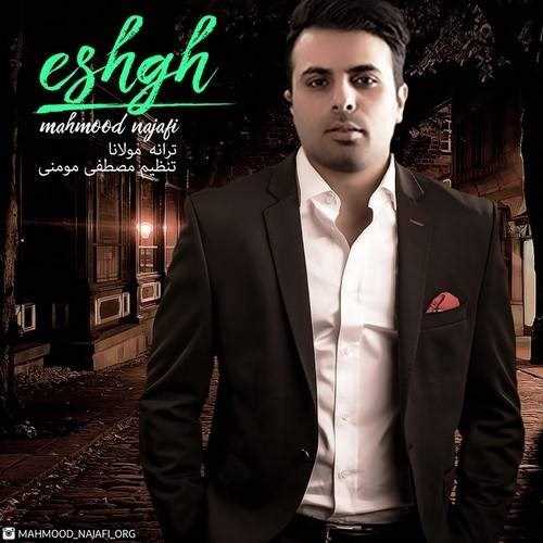  دانلود آهنگ جدید محمود نجفی - عشق | Download New Music By Mahmood Najafi - Eshgh