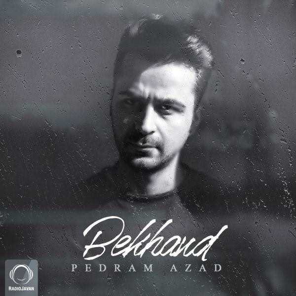  دانلود آهنگ جدید پدرام آزاد - بخند | Download New Music By Pedram Azad - Bekhand