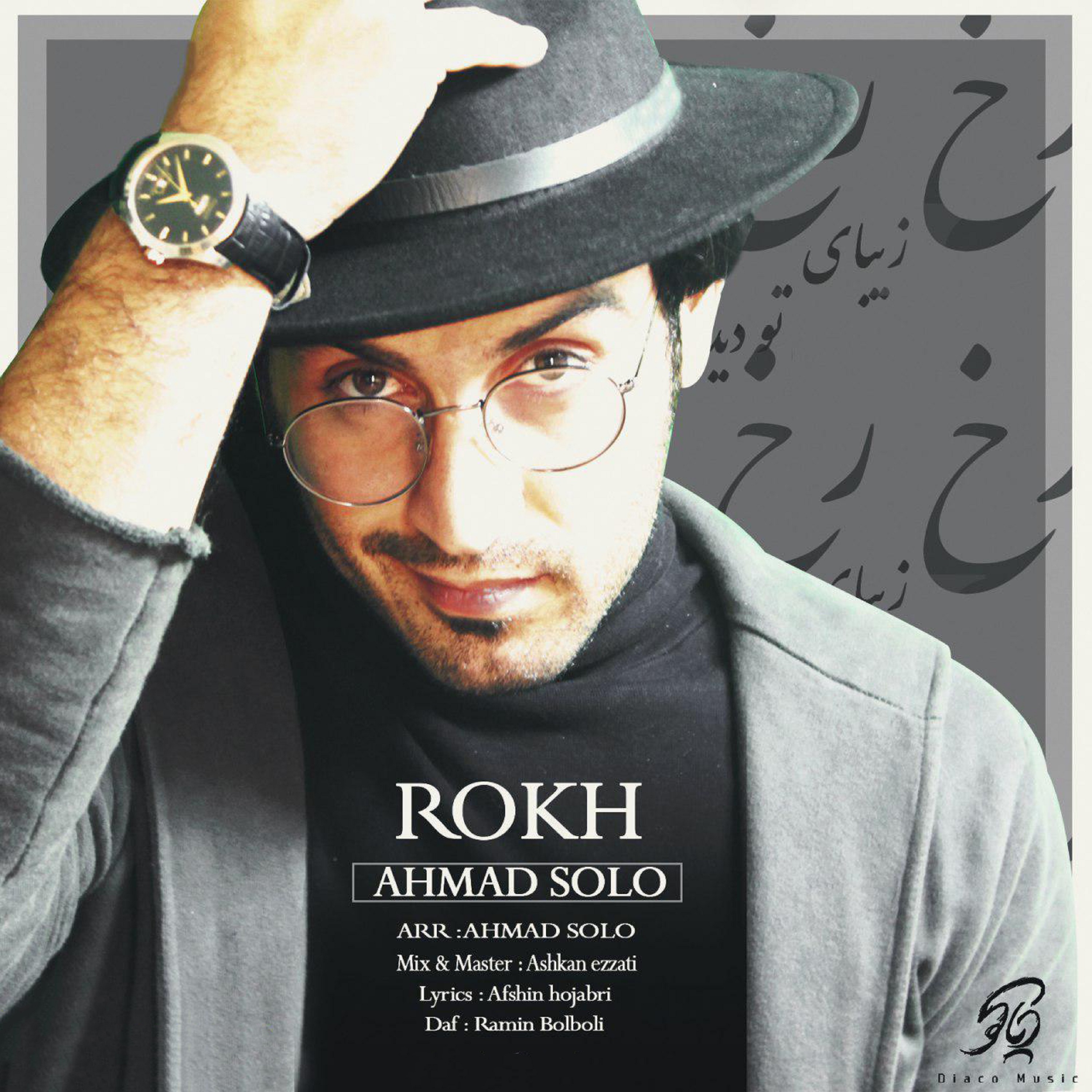 دانلود آهنگ جدید احمد سلو - رخ | Download New Music By Ahmad Solo - Rokh