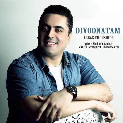  دانلود آهنگ جدید عباس خورشیدی - دیوونتم | Download New Music By Abbas Khorshidi - Divoonatam