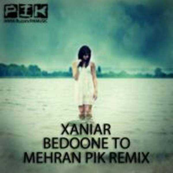  دانلود آهنگ جدید زانیار - بدون تو (ریمیکس) | Download New Music By XaniaR - Bedoone To (Mehran Pik Remix)