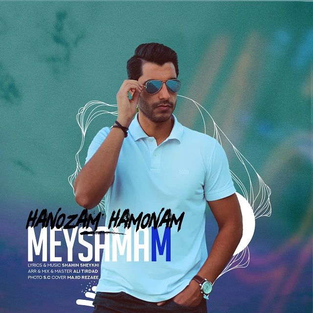  دانلود آهنگ جدید میثم رجب پور - هنوزم همونم | Download New Music By Meysam Rajabpour - Hanozam Hamonam