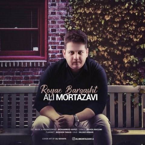  دانلود آهنگ جدید علی مرتضوی - رویای برگشت | Download New Music By Ali Mortazavi - Royae Bargasht