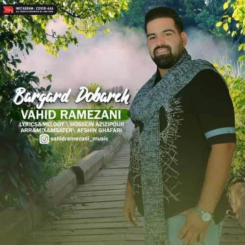  دانلود آهنگ جدید وحید رمضانی - برگرد دوباره | Download New Music By Vahid Ramezani - Bargard Dobareh
