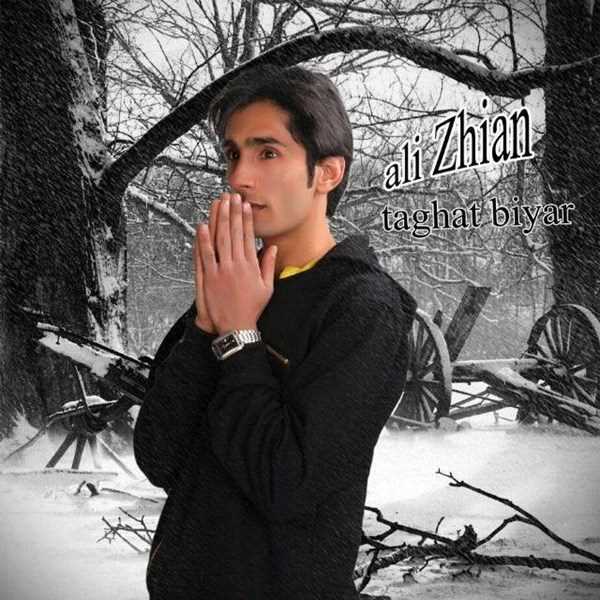  دانلود آهنگ جدید Ali Zhian - Taghat Biyar | Download New Music By Ali Zhian - Taghat Biyar