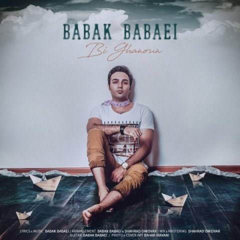  دانلود آهنگ جدید بابک بابایی - بی قانون | Download New Music By Babak Babaei - Bi Ghanoon