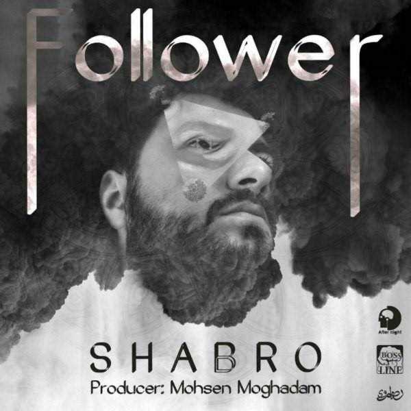  دانلود آهنگ جدید شبرو - فلور | Download New Music By Shabro - Follower